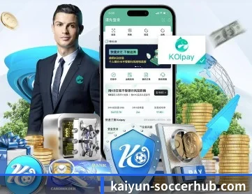 开云电竞赛事 APP 深度功能