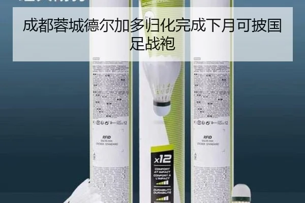 cheng-du-rong-cheng-de-er-jia-duo-gui-hua-wan-cheng-xia-yue-ke-pi-guo-zu-zhan-pao-3-508.jpg